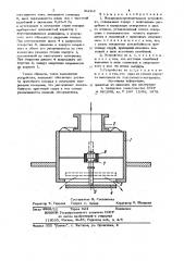 Воздухораспределительное устройство (патент 844940)