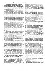 Грохот для многократного разделения (патент 1007755)