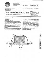 Способ герметизации изделий при их вакуум-автоклавном формовании (патент 1794688)