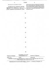 Устройство для натяжения гусеницы транспортного средства (патент 1724508)
