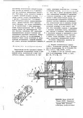 Индуктивный датчик крутящего момента (патент 673871)