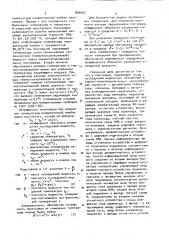 Плотномер жидкости (патент 894467)