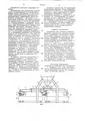 Устройство для загрузки железнодорожных полувагонов сыпучим материалом (патент 765162)