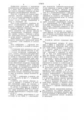 Устройство для намотки оболочек из композиционных материалов (патент 1070016)