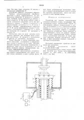 Устройство для защиты направляющих электрохимического станка (патент 545440)