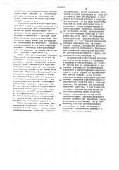 Криогенная петля (патент 695460)