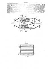 Аппарат для магнитной обработки водных систем (патент 1346583)