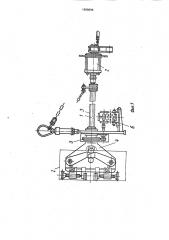 Зажимная головка ковочного манипулятора (патент 1699696)