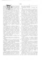 Патент ссср  196161 (патент 196161)