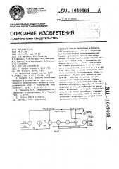 Способ получения хлорметанов (патент 1049464)