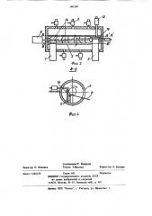 Печь для нагрева коротких цилиндрических изделий (патент 892169)