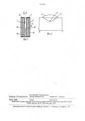Складная сумка (патент 1701258)