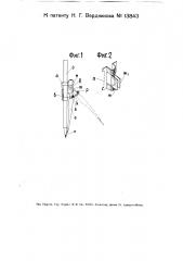Циркуль (патент 13843)