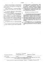 Устройство для изготовления изделий вакуум-формированием (патент 1698080)