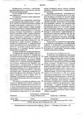Устройство для разделения рельсовых цепей (патент 1805075)