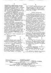Способ изготовления изделий с антифрикационными свойствами (патент 631337)