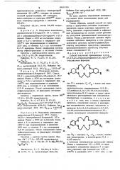 Способ получения производных 2,5,8,15,18,21- гексаоксатрицикло/20,4,0,09,14/ гексакозана (патент 981318)