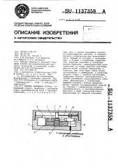 Датчик давления грунта (патент 1137358)