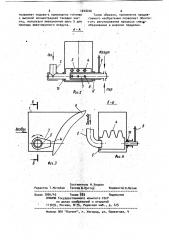 Горелка (патент 1048246)