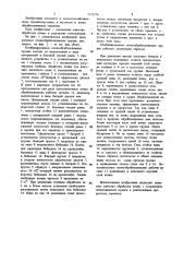 Комбинированное почвообрабатывающее орудие (патент 1175374)