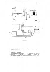 Резонансное устройство для испытания деталей машин и конструкций на растяжение-сжатие (патент 90245)