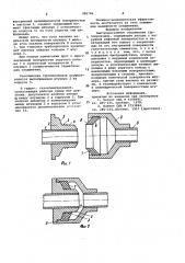 Быстроразъемное соединение трубопроводов (патент 996786)