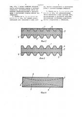 Слоистая панель (патент 1537777)