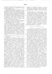Реверсивный потенциометр (патент 298958)