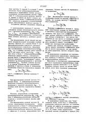 Устройство для формирования сигналов двухчастотной и четырехчастотной телеграфии (патент 571927)