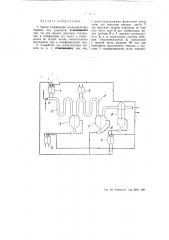 Способ и устройство для газификации мелкозернистого топлива под давлением (патент 51241)