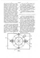 Устройство для приготовления образцов льда в скважине ледяного покрова (патент 1464016)