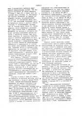 Устройство для декодирования данных (патент 1629912)