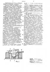Комбинированный штамп (патент 1087243)