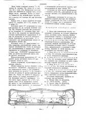 Весы для взвешивания людей (патент 618063)