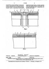 Способ сварки стальных труб (патент 1745466)