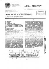 Тормозное устройство выемочного комбайна (патент 1666702)