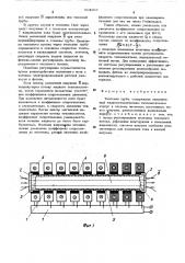 Тепловая труба (патент 504067)