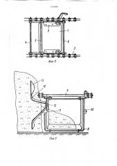 Многоковшовый цепной рабочий орган для очистки каналов (патент 1544896)