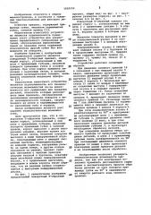 Поворотный т-образный прихват (патент 1016150)