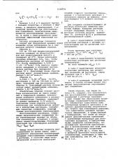 Способ получения элементарной серы (патент 1038278)