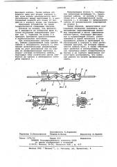 Устройство для крепления кабеля тралового зонда на трале (патент 1080228)