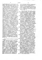 Станок-качалка (патент 812965)