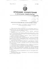 Способ изготовления ваз, испускающих аромат (патент 71895)