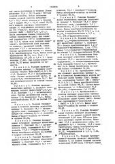 Способ получения бромбензола или алкилбромбензола (патент 1468896)