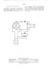 Устройство для регулирования и изл^ерения температуры (патент 239692)
