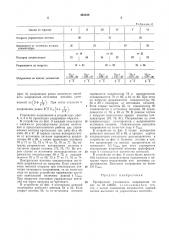 Трехфазный улгножитель напряжения (патент 423228)