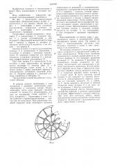 Термосифон (патент 1227929)