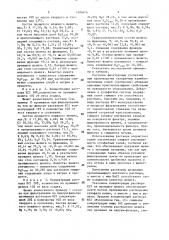 Способ фильтрования суспензии шенита (патент 1493616)