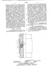 Термоизолированная колонна (патент 857425)
