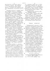 Гидравлический толкатель (патент 971113)